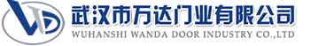 武汉市万达门业有限公司-电动卷帘门-工业门,龙沙快速卷帘门,龙沙堆积门