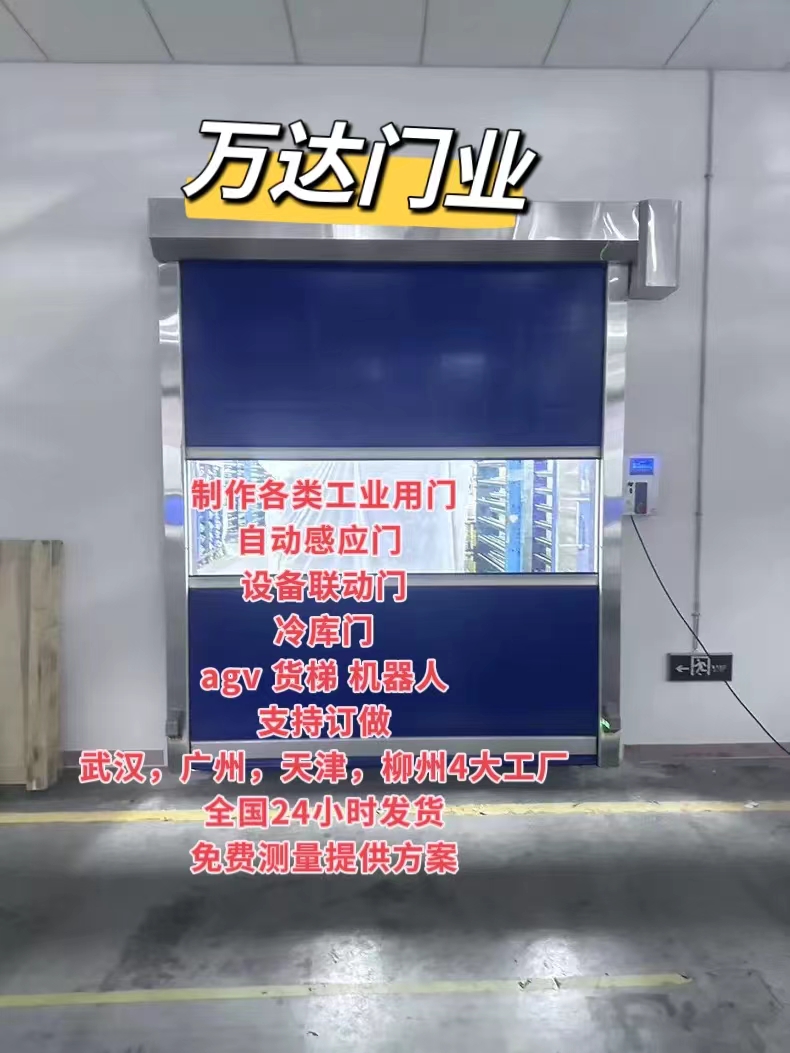 龙沙货梯联动PVC快速门