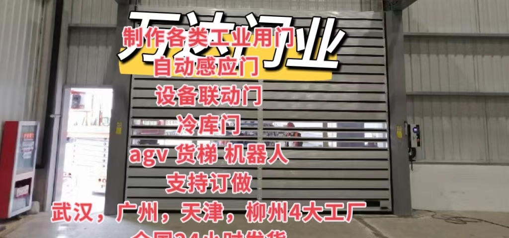 龙沙防爆电动卷帘门（镀锌）